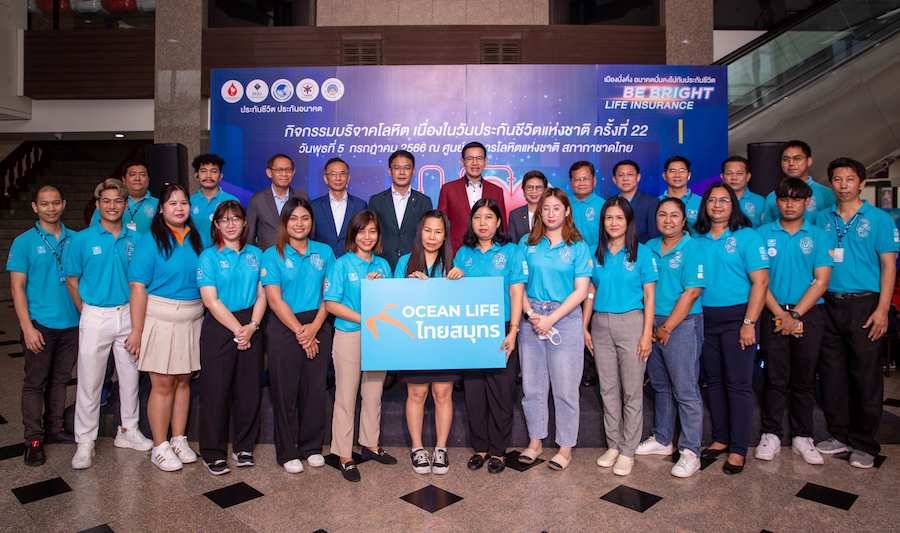 OCEAN LIFE ไทยสมุทร ร่วมบริจาคโลหิตเนื่อง ในวันประกันแห่งชาติ